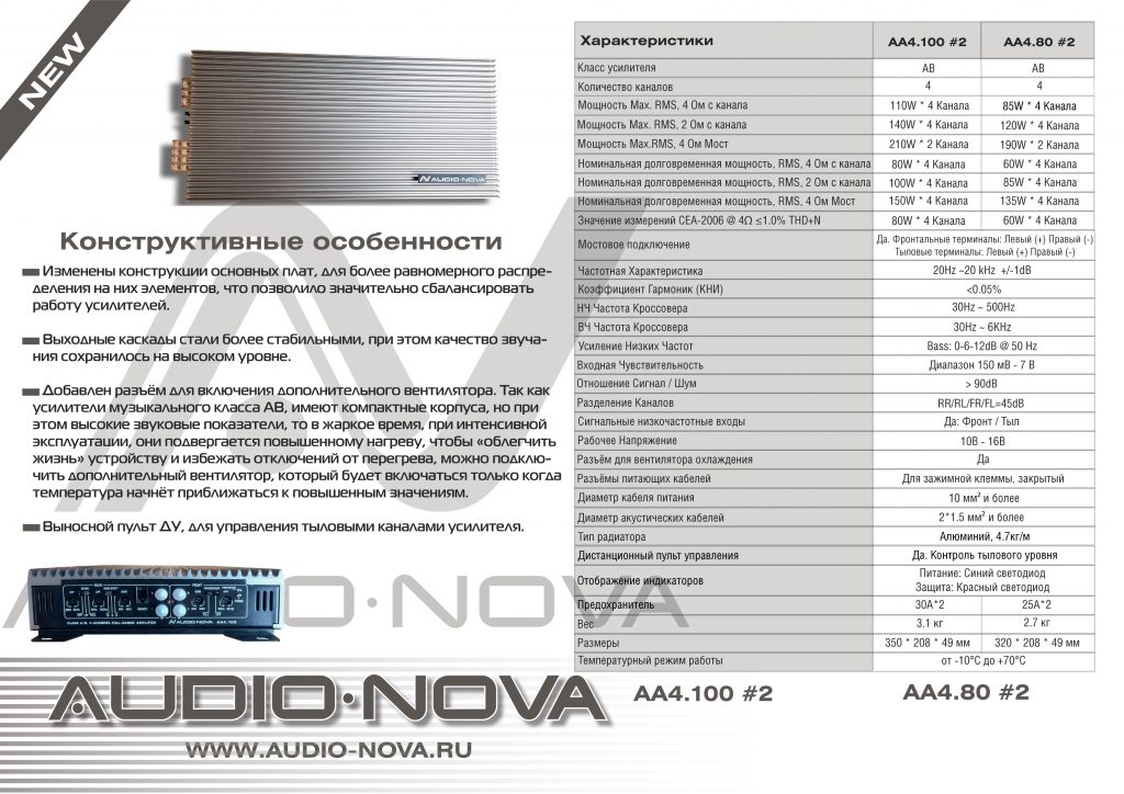 Audio nova aa1 600 схема